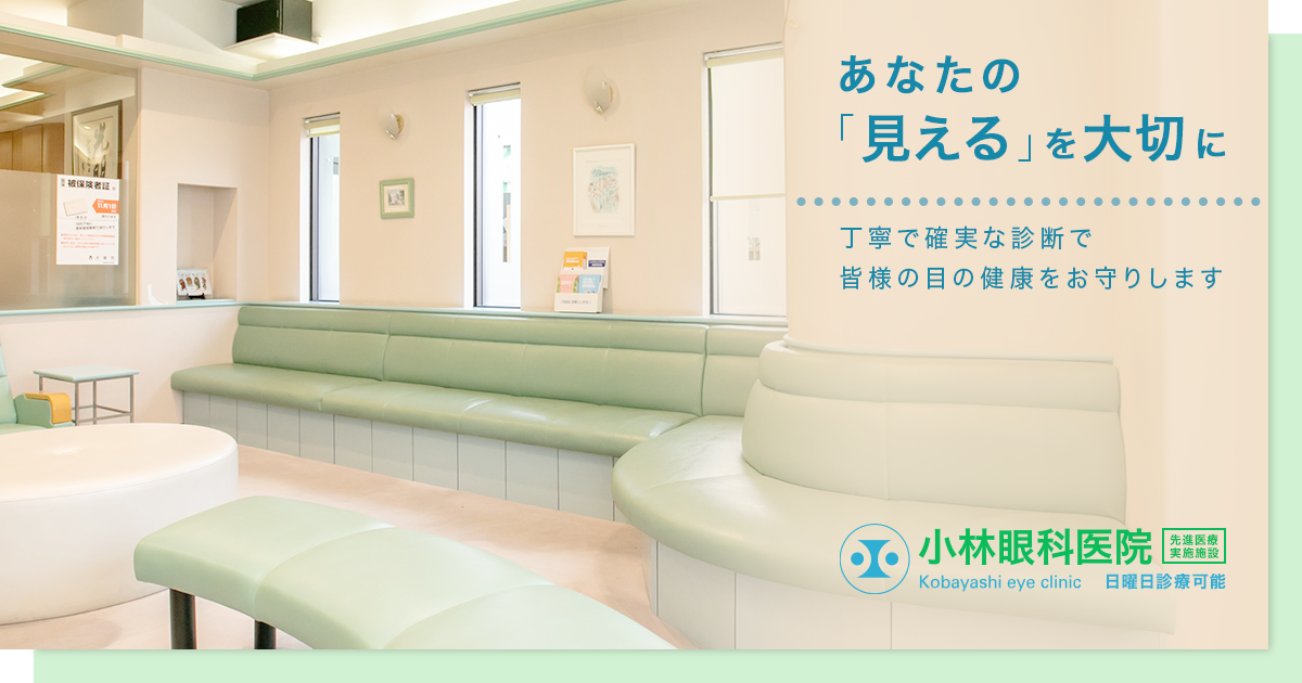 大東市の眼科の写真(大阪府大東市)
